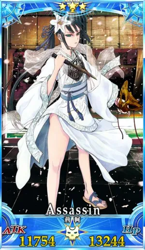 荊軻_グランドセイントグラフ_3