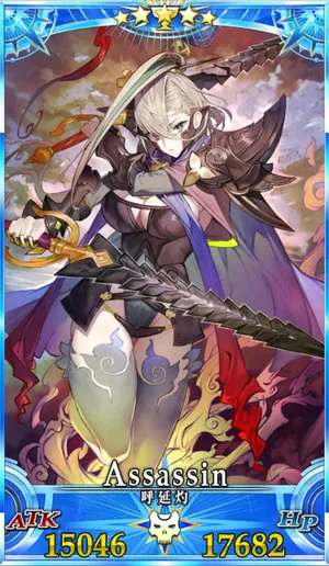 呼延灼_グランドセイントグラフ_4