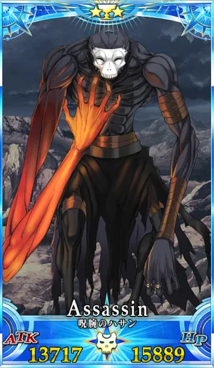 呪腕のハサン_グランドセイントグラフ_3