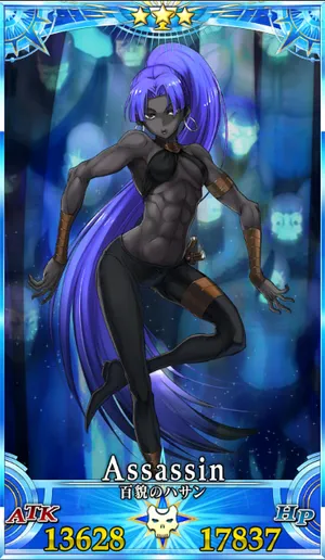 百貌のハサン_G再臨3_画像