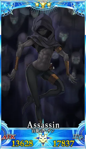 百貌のハサン_G再臨1_画像