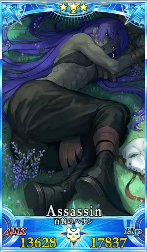 百貌のハサン_G最終再臨_画像