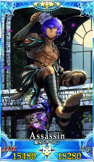 耀星のハサン_G最終再臨_画像