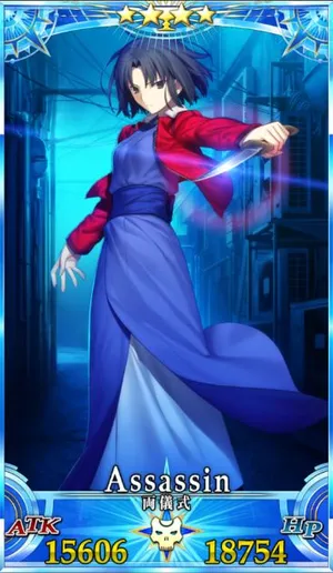 両儀式(アサシン)_G再臨1_画像