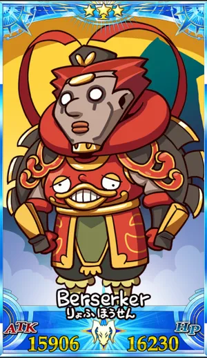 呂布奉先_グランドセイントグラフ_sairin_e