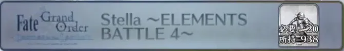 Stella 〜ELEMENTS BATTLE 4〜_画像