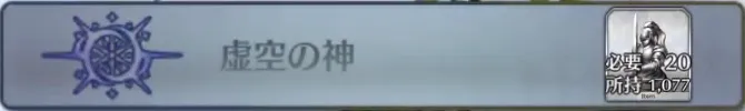 虚空の神_画像
