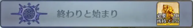 終わりと始まり_画像