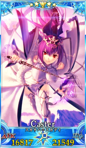 スカディ_G最終再臨_画像