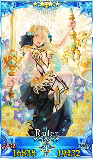 アストライア_G最終再臨_画像