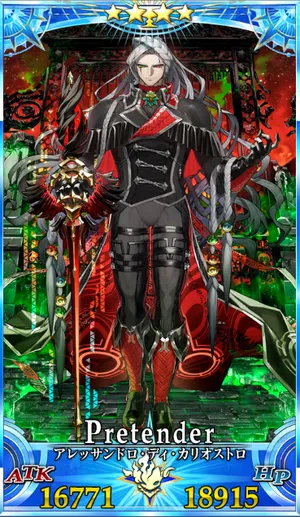 カリオストロ伯爵_G再臨2_画像