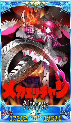 メカエリチャン_G再臨1_画像