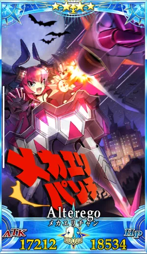 メカエリチャン_G最終再臨_画像