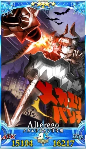 メカエリチャンⅡ号機_G最終再臨_画像