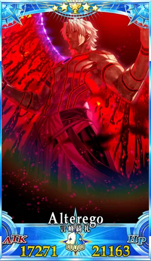 ラスプーチン_G最終再臨_画像