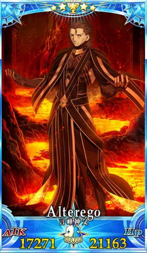 ラスプーチン_G再臨2_画像