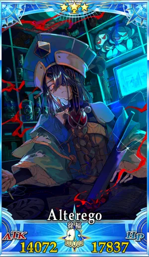 徐福_G最終再臨_画像