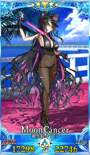 【ガレージキット完成品】FGO 殺生院キアラ FGO水着キアラ(ムーンキャンサー)の評価｜宝具・スキル性能とボイス