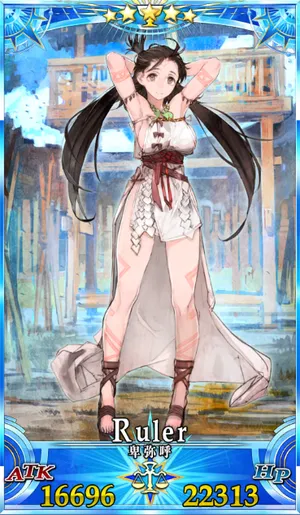 卑弥呼_G再臨1_画像