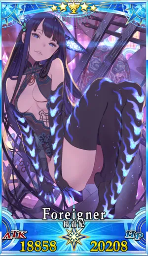 楊貴妃_G最終再臨_画像