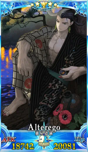 蘆屋道満(リンボ)_G霊衣5_画像