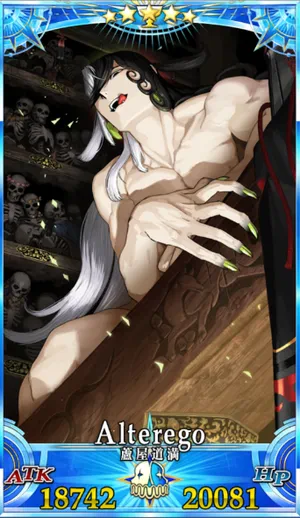 蘆屋道満(リンボ)_G最終再臨_画像