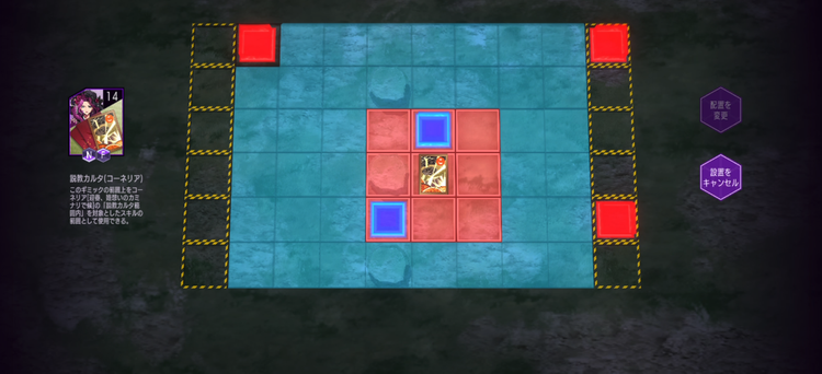 ロススト_説教カルタ(コーネリア)範囲