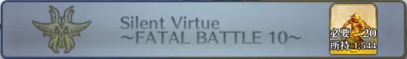 Silent Virtue〜FATAL BATTLE 10〜_画像