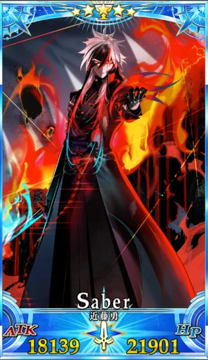 近藤勇_G再臨1_画像