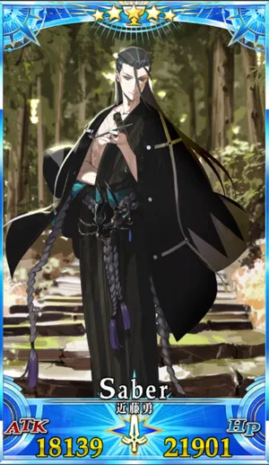 近藤勇_G再臨2_画像