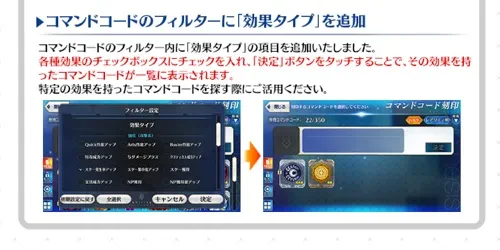 fgo_コマコフィルター