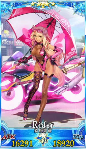 水着鈴鹿御前_G再臨1_画像