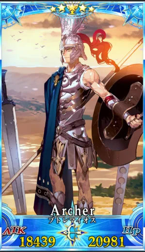 プトレマイオス_G再臨2_画像