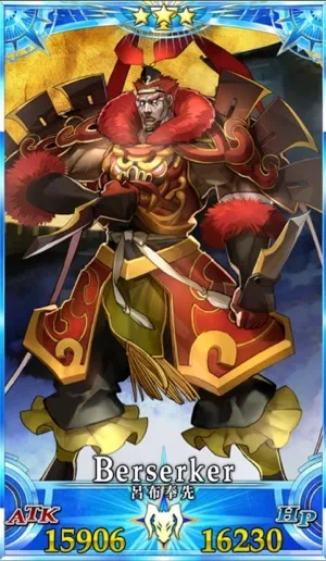 呂布奉先_グランドセイントグラフ_1