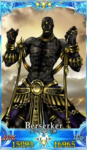 ダレイオス_グランドセイントグラフ_1