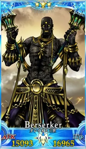 ダレイオス_グランドセイントグラフ_2