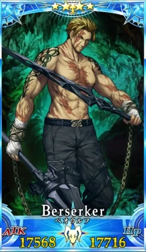 ベオウルフ_グランドセイントグラフ_1