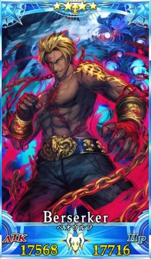 ベオウルフ_グランドセイントグラフ_4