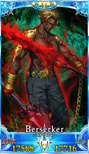 ベオウルフ_グランドセイントグラフ_3