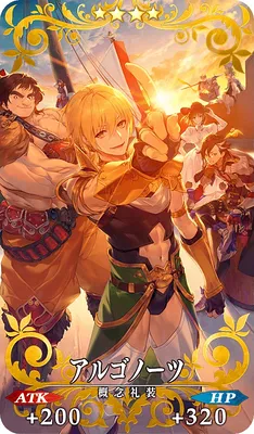 FGO_アルゴノーツ_イメージ