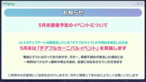 プロセカ_プロセカ放送局826