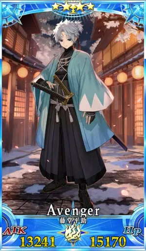 藤堂平助_G再臨3_画像