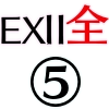 EX2全体⑤_アイコン