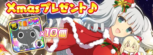 シノマス_クリスマスプレゼント