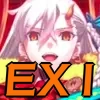 認定戦EX1