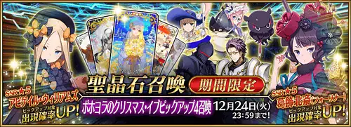 FGO】ランスロット(バーサーカー)のスキル・宝具と評価 | AppMedia