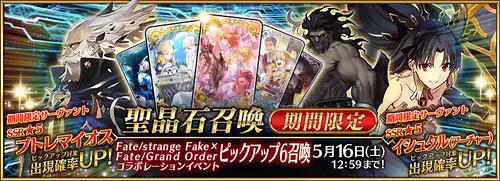 Fakeコラボピックアップ6