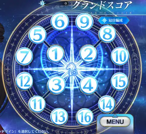 グランドスコア_ライダー