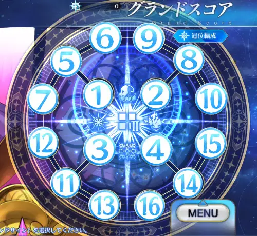 グランドスコア_EX2