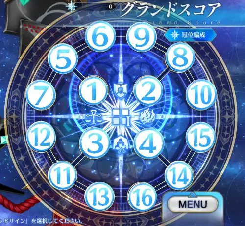 グランドスコア_EX1